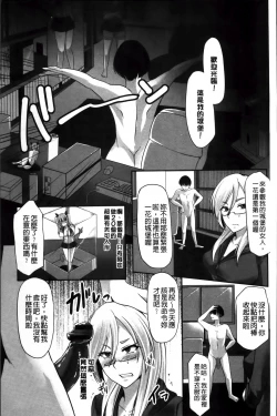 Page 103 of Kaware Inbi ni Renketsujo