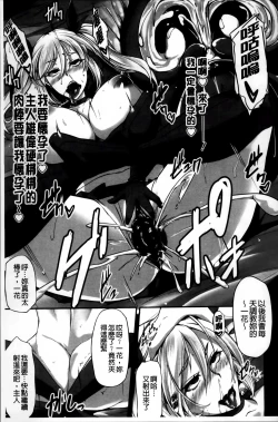 Page 116 of Kaware Inbi ni Renketsujo