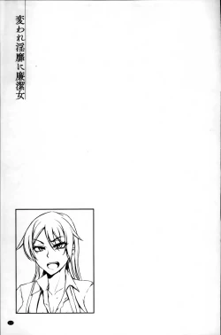 Page 118 of Kaware Inbi ni Renketsujo