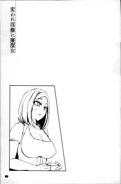 Page 140 of Kaware Inbi ni Renketsujo