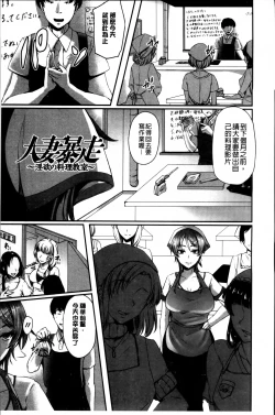 Page 142 of Kaware Inbi ni Renketsujo