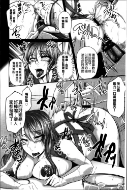 Page 155 of Kaware Inbi ni Renketsujo