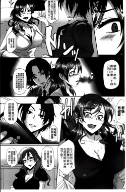 Page 15 of Kaware Inbi ni Renketsujo