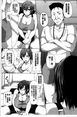 Page 168 of Kaware Inbi ni Renketsujo