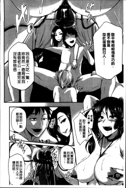 Page 187 of Kaware Inbi ni Renketsujo