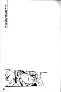 Page 206 of Kaware Inbi ni Renketsujo