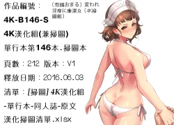 Page 212 of Kaware Inbi ni Renketsujo