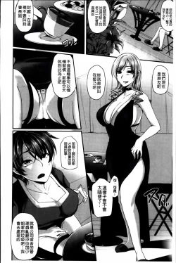 Page 59 of Kaware Inbi ni Renketsujo