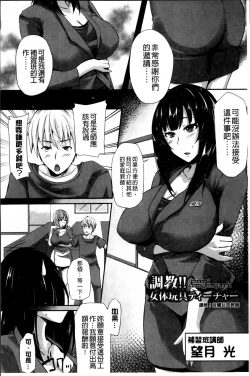 Page 77 of Kaware Inbi ni Renketsujo