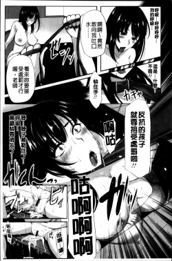 Page 82 of Kaware Inbi ni Renketsujo