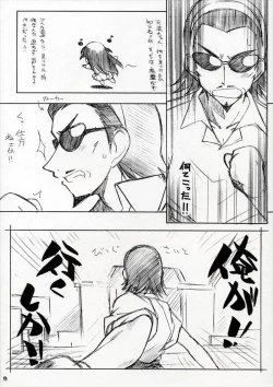 Page 7 of Mousou Shoujo