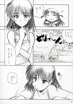 Page 8 of Mousou Shoujo