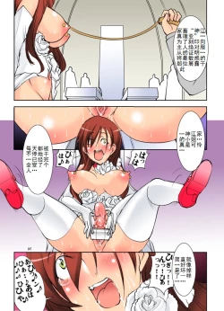 Page 38 of St. Margareta Gakuen COLORFUL! Vol. 22