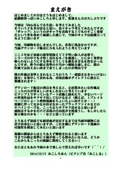 Page 5 of St. Margareta Gakuen COLORFUL! Vol. 22