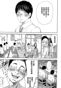 Page 20 of Netoraserare Ch. 21