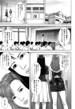 Page 116 of Misako34sai Syufude Joshikousei