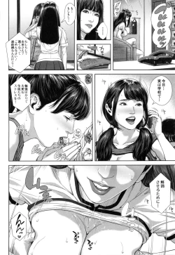 Page 153 of Misako34sai Syufude Joshikousei