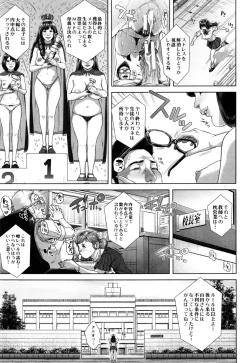 Page 156 of Misako34sai Syufude Joshikousei