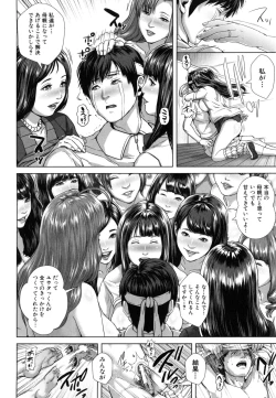 Page 209 of Misako34sai Syufude Joshikousei