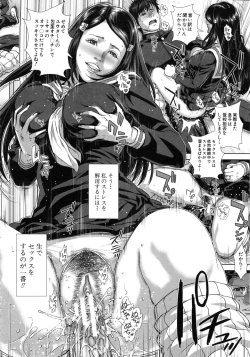 Page 39 of Misako34sai Syufude Joshikousei