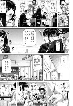 Page 44 of Misako34sai Syufude Joshikousei