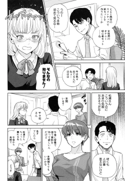 Page 109 of Yuuwaku Office