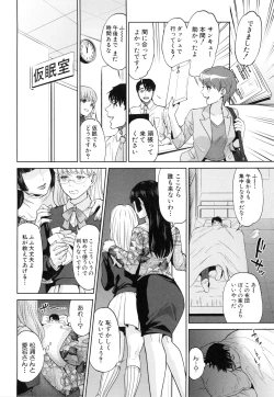 Page 111 of Yuuwaku Office