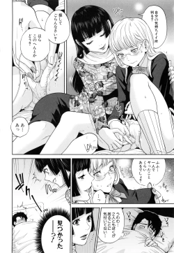 Page 113 of Yuuwaku Office