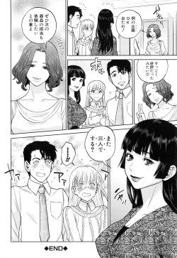 Page 143 of Yuuwaku Office
