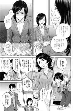 Page 146 of Yuuwaku Office