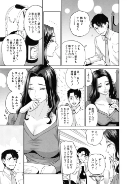 Page 152 of Yuuwaku Office