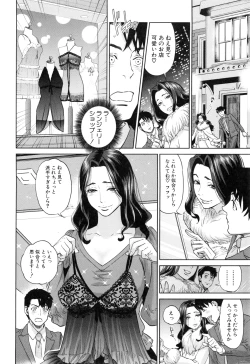 Page 153 of Yuuwaku Office