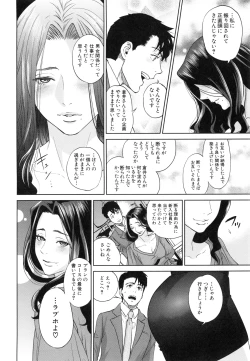 Page 155 of Yuuwaku Office