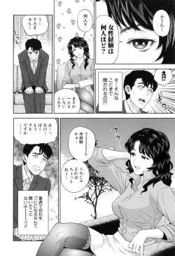 Page 15 of Yuuwaku Office