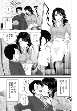 Page 16 of Yuuwaku Office