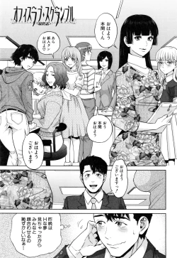 Page 174 of Yuuwaku Office