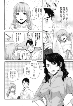 Page 175 of Yuuwaku Office
