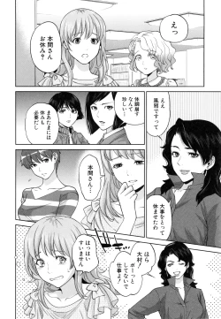 Page 179 of Yuuwaku Office