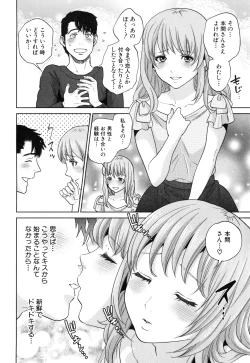 Page 185 of Yuuwaku Office