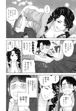 Page 19 of Yuuwaku Office