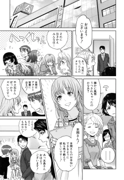 Page 206 of Yuuwaku Office