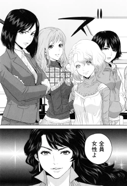 Page 40 of Yuuwaku Office