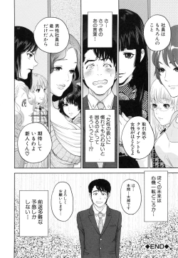 Page 41 of Yuuwaku Office