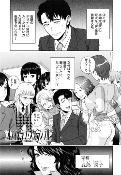 Page 42 of Yuuwaku Office
