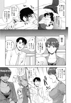 Page 46 of Yuuwaku Office