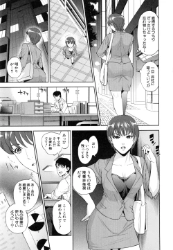 Page 50 of Yuuwaku Office