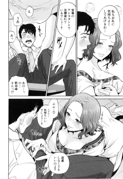 Page 83 of Yuuwaku Office