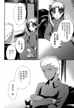 Page 10 of Promised land