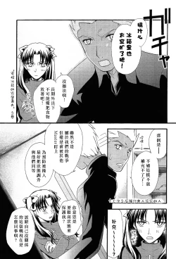 Page 20 of Promised land