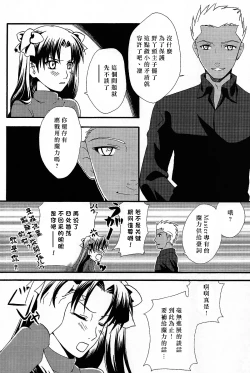 Page 21 of Promised land